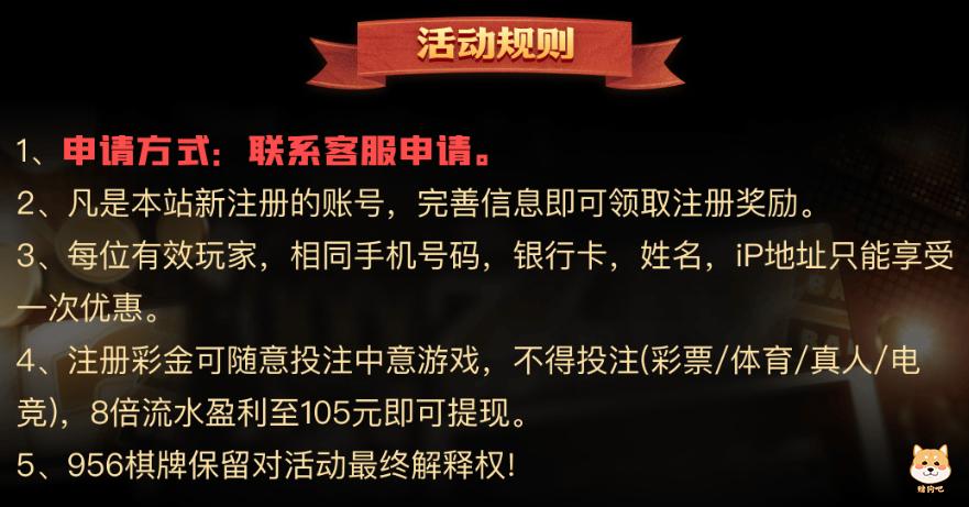 956棋牌注册送18